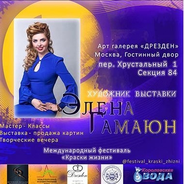 Художественный проект &laquo;Краски жизни&raquo;