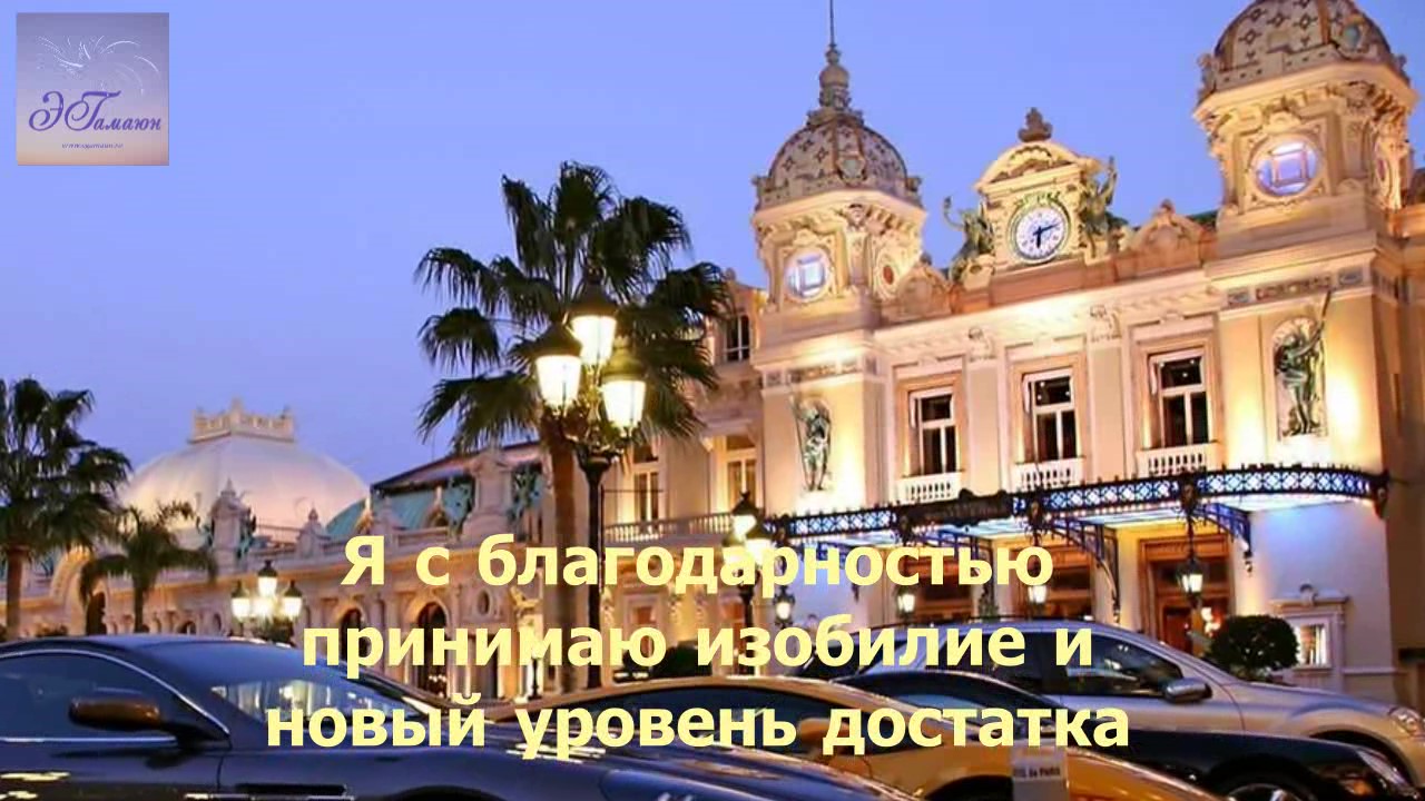 Я с благодарностью принимаю изобилие