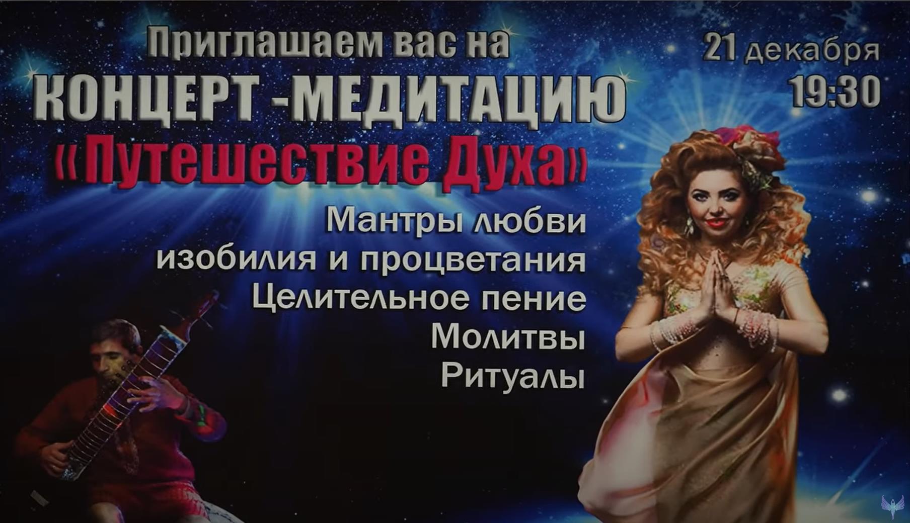 Онлайн-концерт с Эленой Гамаюн, Сочи